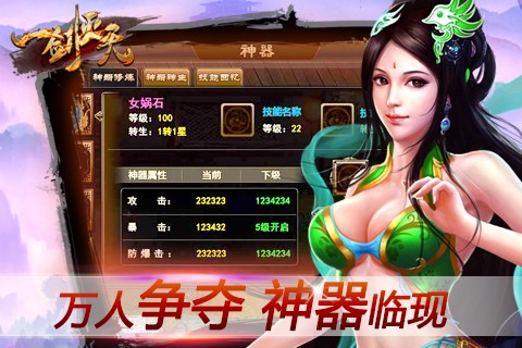 一剑灭天[图1]