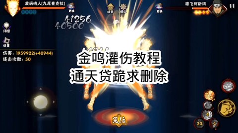 火影忍者羁绊怎么觉醒[图1]