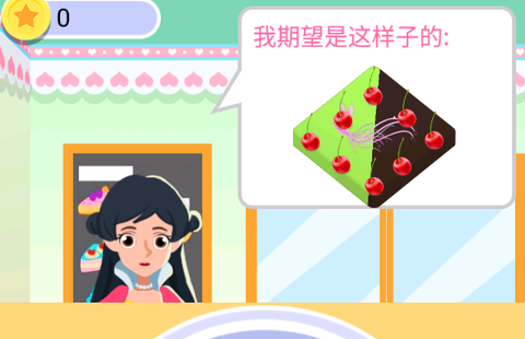 甜品大亨[图1]