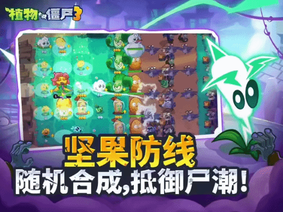9月26日！《植物大战僵尸3》官宣定档[图4]