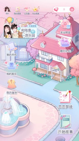恋恋花名册[图1]