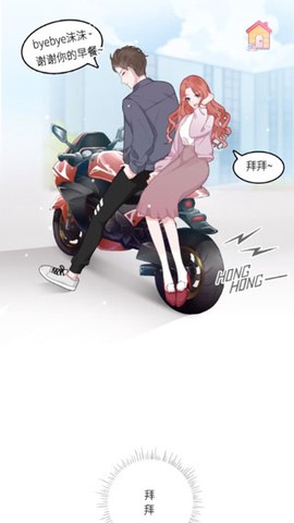 恋恋花名册[图2]