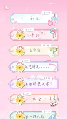 恋恋花名册[图3]