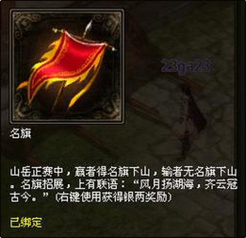 倩女幽魂旗子怎么做[图1]