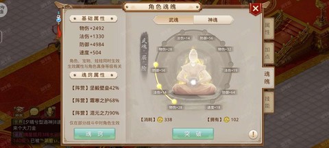 问道手游万年怎么打[图1]
