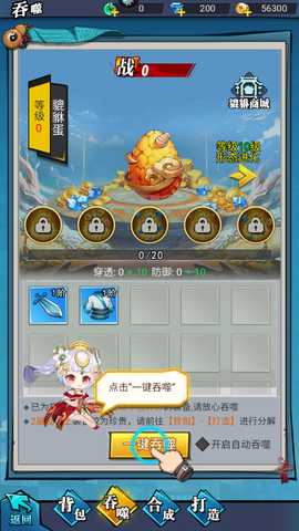 绝地苍穹[图4]
