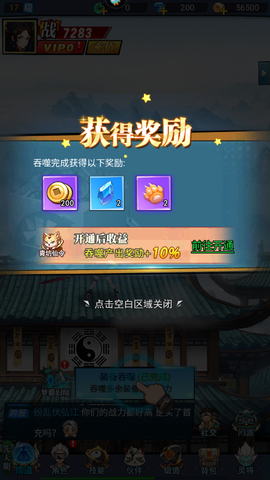 绝地苍穹[图5]