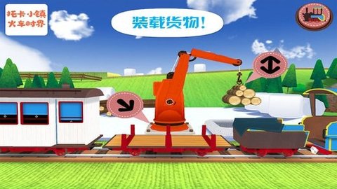 托卡小镇火车世界[图1]