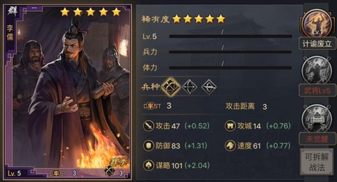 率土之滨李儒怎么搭配