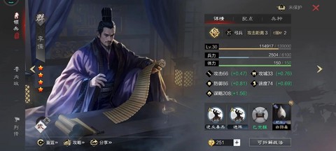 率土之滨李儒怎么搭配[图1]