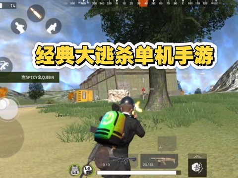 绝地大逃亡怎么扔东西