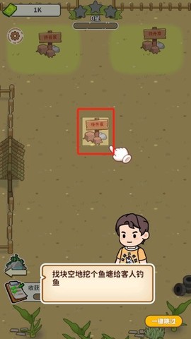 商业传奇钓鱼大师官方版[图1]