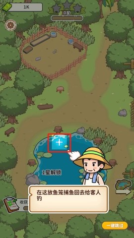 商业传奇钓鱼大师官方版[图3]