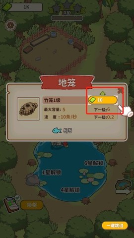 商业传奇钓鱼大师官方版[图6]
