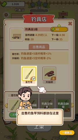 商业传奇钓鱼大师官方版[图10]