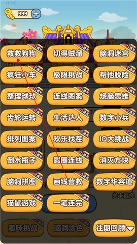 救救狗狗[图3]