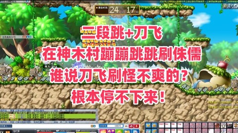 冒险岛2刀飞怎么玩