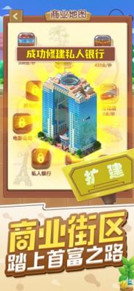 天天开铺子[图1]