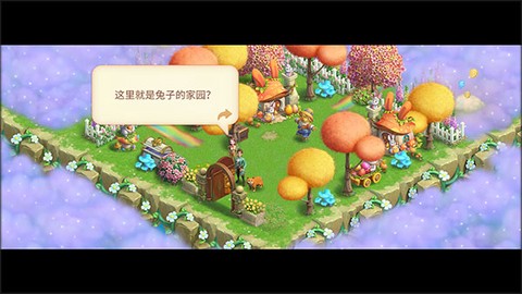 童话镇大冒险[图3]