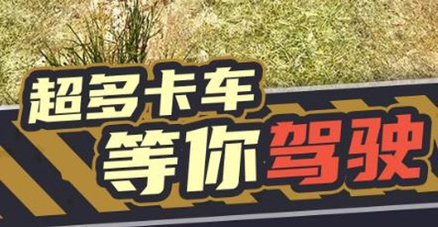 终极越野[图2]