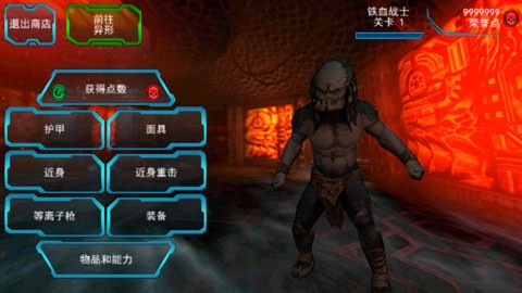 异形大战铁血战士[图3]