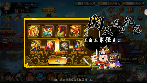 神州豪侠[图1]