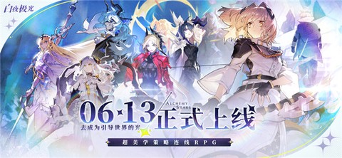 白夜极光国际服[图1]