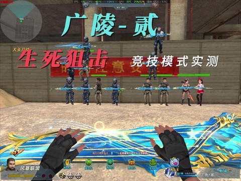 生死狙击怎么3d加速