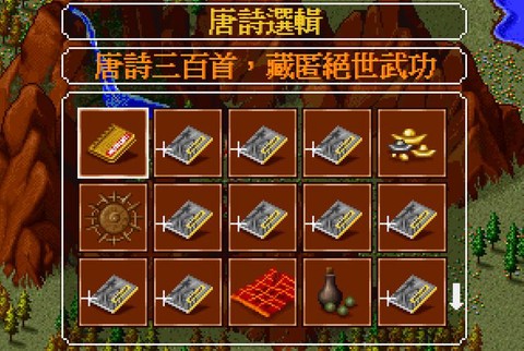 金庸群侠传怎么学字[图2]
