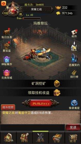 城池荣耀[图1]