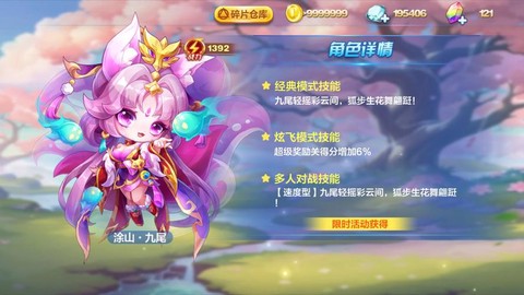 天天酷跑的精灵怎么获得