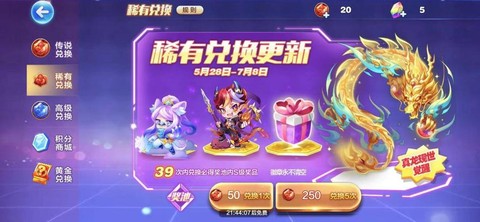 天天酷跑的精灵怎么获得[图2]