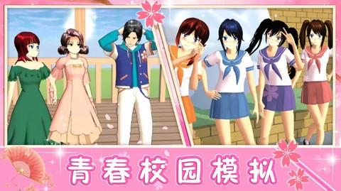 青校少女模拟器[图1]
