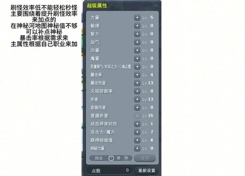 冒险岛2侠盗什么加点[图2]