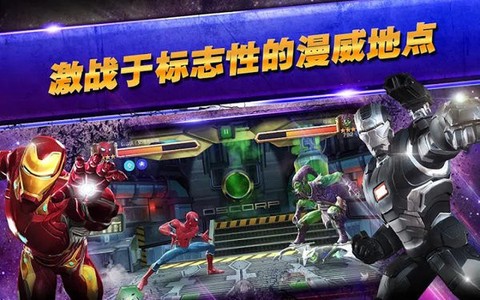 漫威超级争霸战[图2]