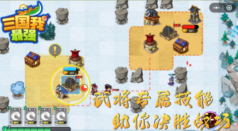 三国我最强[图1]