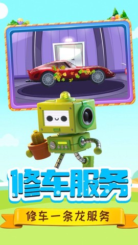 小小汽车清洁工[图1]