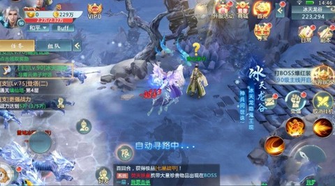 天行八荒[图2]