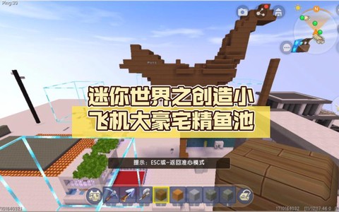 迷你世界鱼池怎么做