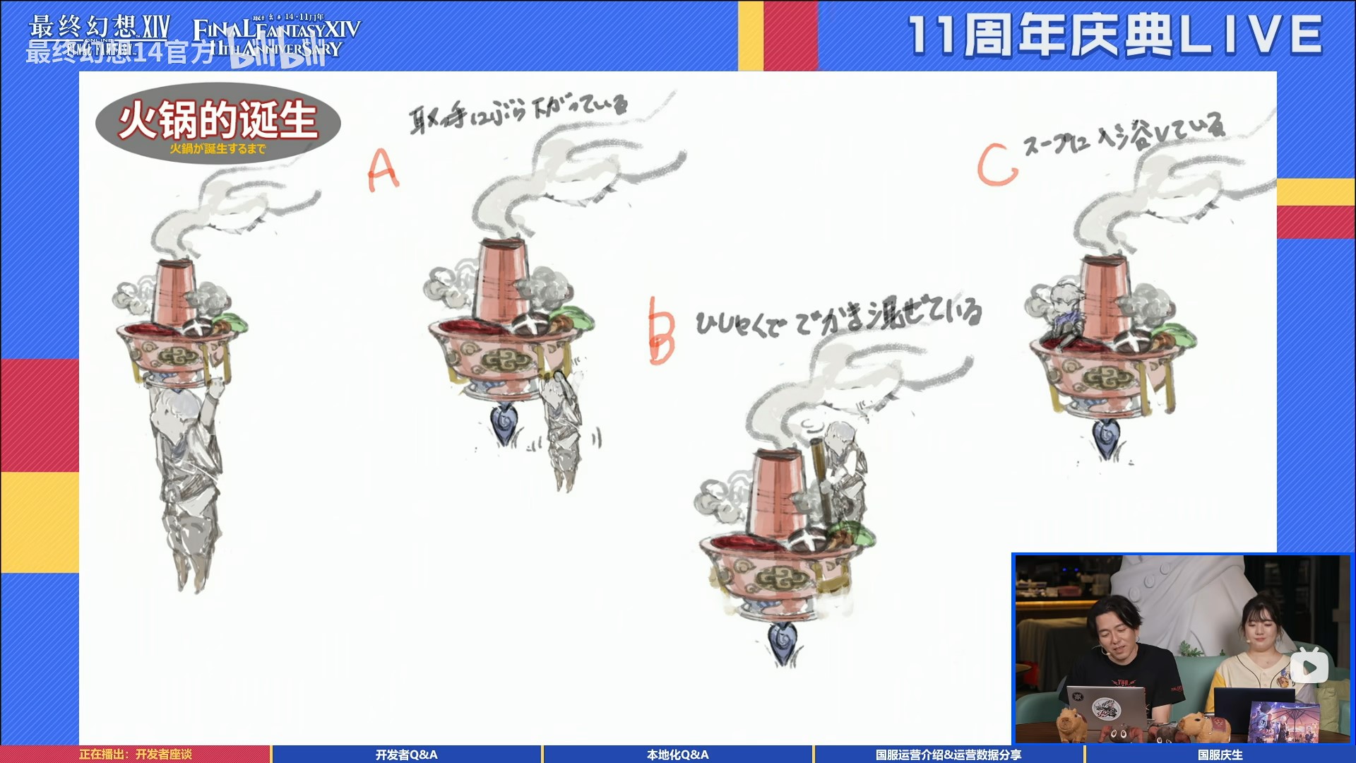 盛趣游戏《FF14》11周年热闹不断 多重联动走进光战生活[图2]