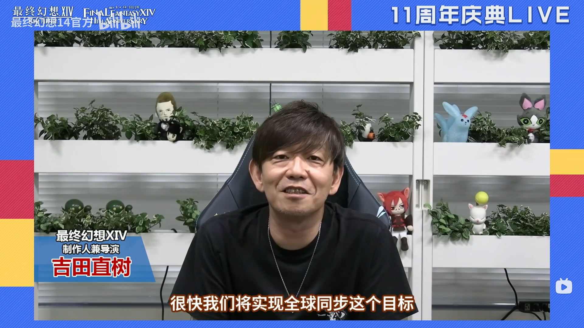 盛趣游戏《FF14》11周年热闹不断 多重联动走进光战生活[图10]