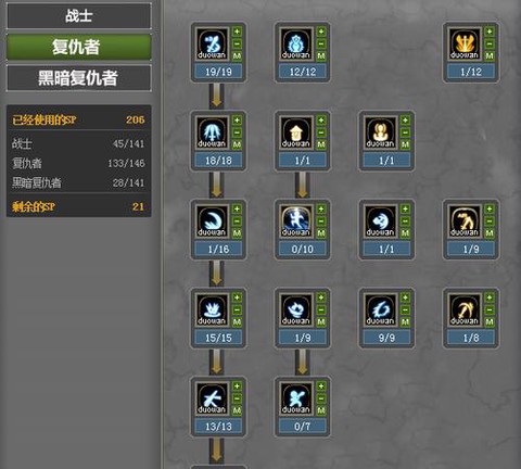 龙之谷复仇者怎么转职[图2]