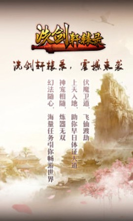 洗剑轩辕录[图1]
