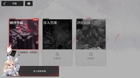 绯色回响官方版[图2]