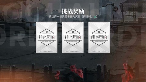 绯色回响官方版[图5]