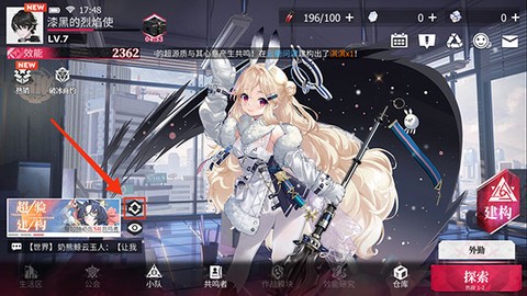 绯色回响官方版[图8]
