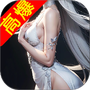 仙圣奇缘手游