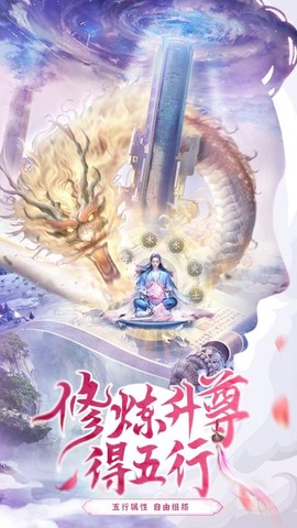 仙圣奇缘手游[图1]
