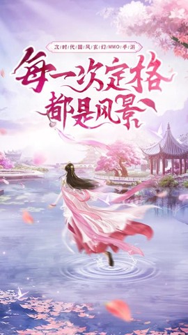 仙圣奇缘手游[图2]