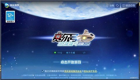 手游赛尔号[图1]